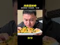沒人跟我說沙縣荔枝肉能這么好吃!酸甜酥脆,吃過就忘不了! #美食探店 #街头美食 #上海美食 #武汉美食 #苍蝇馆子