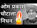Om Prakash Chautala death