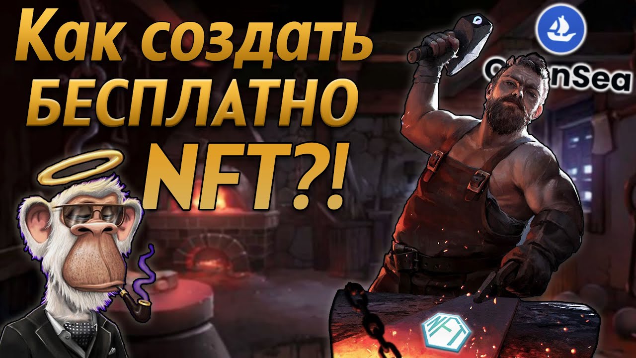 шинсекай нфт