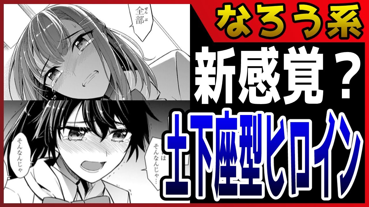 【なろう系マンガレビュー】#409 学校で主人公に詫び続けるヒロインたち『俺にトラウマを与えた女子達がチラチラ見てくるけど、残念ですが手遅れです』【なろうコミック短見録】