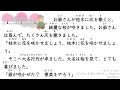 Let's read aloud! 3 min ⑤The Story of the Old Man Who Made Withered Trees to Blossom
