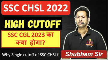 SSC CHSL 2022 high Cutoff| SSC CGL 2023 me kya hoga?