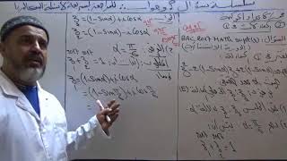 السؤال الثامن من سلسلة سؤال وجواب محور المعادلات بااك 2017
