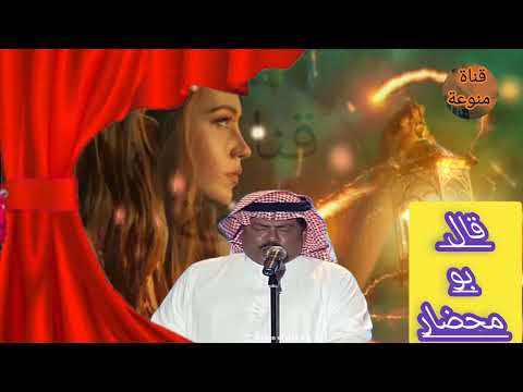ابوبكر سالم قال بومحضار