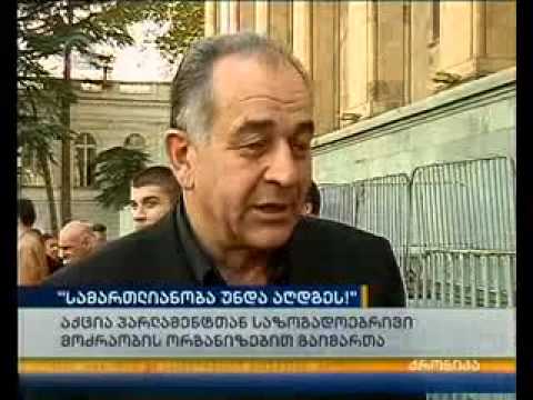 აღდგეს სამართლიანობა!