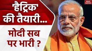 Lok Sabha Election 2024: 'गंगा पुत्र' की ललकार.. अबकी बार 400 पार ! | PM Modi | BJP | Congress