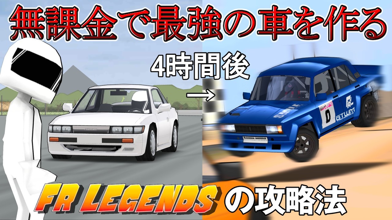 FR Legends] [Yukkuri Commentary] Just Playing for Free Again After