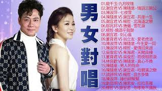 【男女對唱情歌選】必點的KTV金曲 台語新歌 謝宜君 vs 陳隨意 情話三碗公, 陳隨意 vs 謝宜君 共度一生, 謝宜君 vs 楊哲 北海道之戀, 鄔兆邦 vs 唐儷 雪花淚,