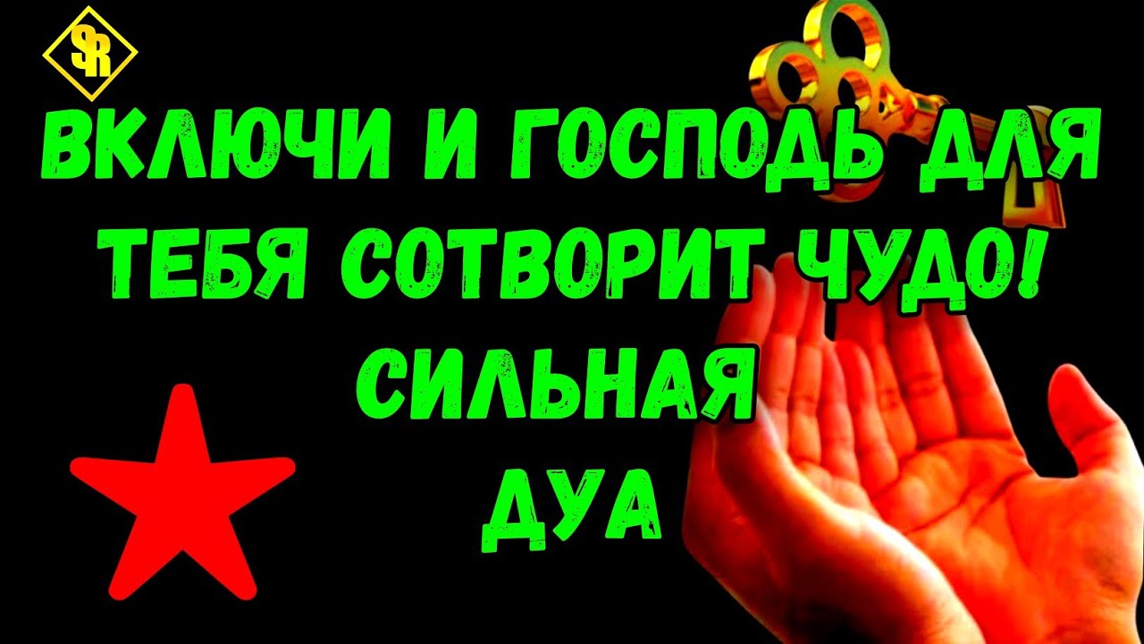 ✨Успей молиться перед ночью — и твой утро будет особенным