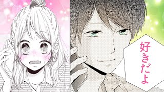 【恋愛漫画】愛が重い彼氏と初通話♡終わり際に不意打ちをくらってしまい…【みにあまる彼氏　4話】│りぼマガチャンネル