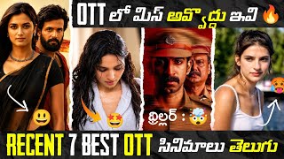 7 Best Recent OTT Movies Telugu | New OTT Thriller Movies | OTT Telugu Movies | Prime Video, Netflix