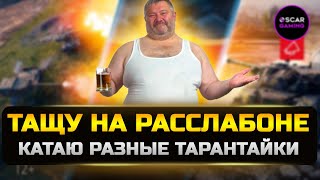 ВЕРТИКАЛЬНЫЙ СТРИМ НА ПОЗИТИВЕ - РАЗНООБРАЗИЕ ТАНКОВ #shorts