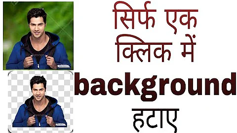 Remove background in one click using android phone। Using background ereser apps