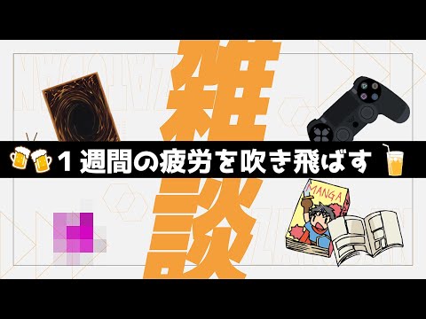 ゲーム話から髪型談義まで、みつおの雑談が寄り道するで紹介する公式動画のサムネイル