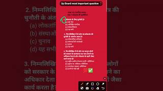 लोकतंत्र की चुनौतियां Class 10 Civics Chapter 7 Objective Questions | Class 10 Civics MCQs #science
