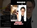こんなことして大丈夫ですか?現役皮膚科医が解説#shorts