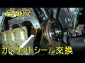サンバーTV2 完結オイル漏れの原因 リアクランク ベアリングキャップシール交換 シフトリンケージブッシュ代用 EN07エンジンミッション サンバーTV2 完結オイル漏れの原因 リアクランク ベアリングキャップシール交換 シフトリンケージブッシュ代用 EN07エンジンミッション