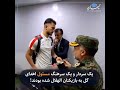 یک سردار و یک سرهنگ نیروی انتظامی مسئول اهدای گل به بازیکنان الهلال شده بودند