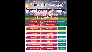 OWALE PREMIER LEAGUE 2022 ||  DAY 2