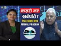 शेयर बजारका बादसाह कसरी भए खर्बपति ? Talk Show With Nirmal Pradhan | Share Market | Business Plus TV