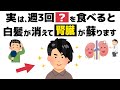 【誰かに話したくなる健康雑学】白髪を消してガンを予防する！腎臓を回復させる最強の習慣