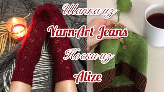 картинка: Мои процессы. Шапка из YarnArt Jeans. Носки из Alize Superwash.