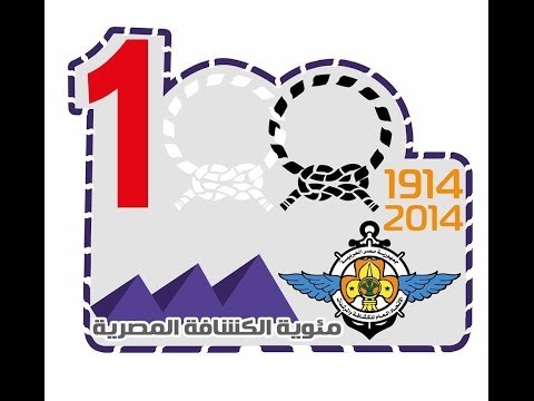 ١٠٠ سنة كشافة مصرية