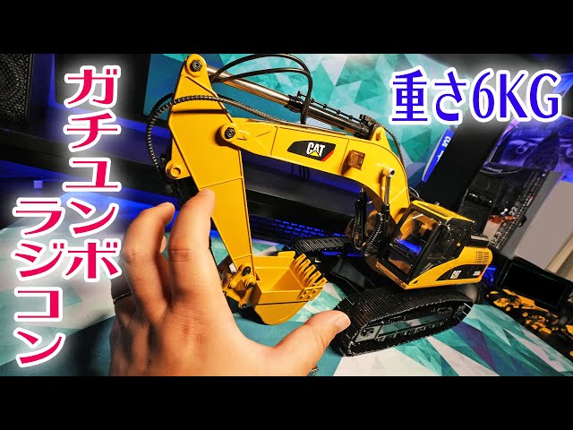 コア層向けラジコン】油圧（パワー）ショベル（バックホウ