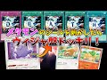 【ポケモンカード】場のポケモンが突然ウィジャ盤に変わる最強のデッキがやべぇｗｗｗ