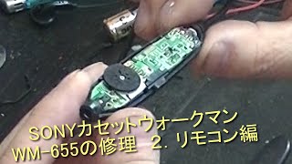 Repairing the SONY Cassette Walkman WM 655: Part 2: Remote Control