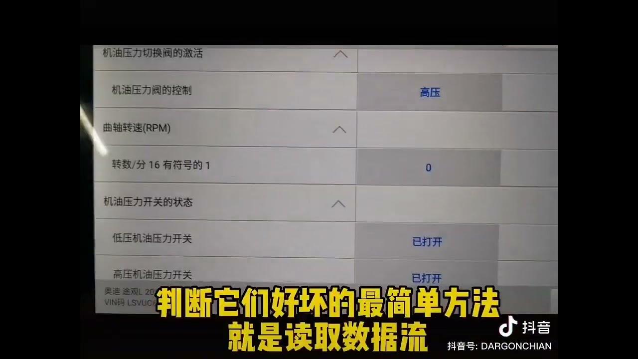 P164d00 Audi Fault Code