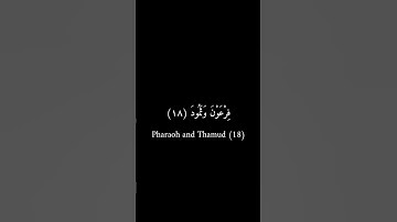 كرومات سوداء _ أحمد شكيو _ سورة البروج #كرومات_سوداء #تلاوات #تلاوة_خاشعة