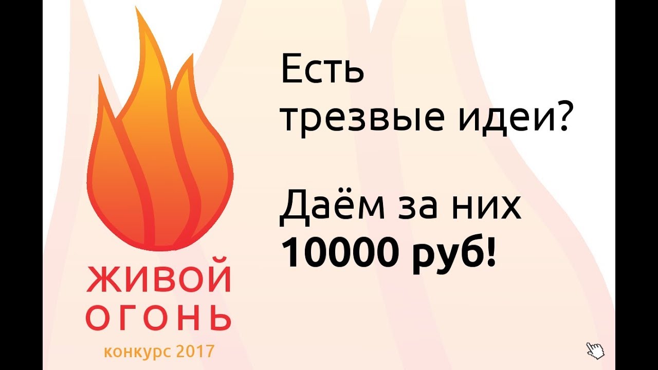 Магазин Живой Огонь Екатеринбург Официальный Сайт