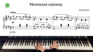 Download Lagu Little Serenade (E. Grigoryanc) MP3