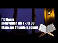 10 Hours| Holy Quran Juz 1 - Juz 30 | Rain and Thunders in a dark room relaxation for sleeping.