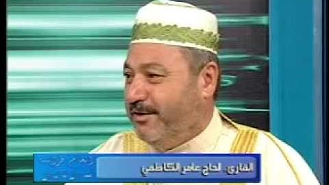 مقام الحجاز - بحضور القارئ الشيخ عامر الكاظمي