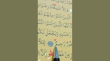 سورة الحديد الأية 28 إلى 29 بصوت سعد الغامدي