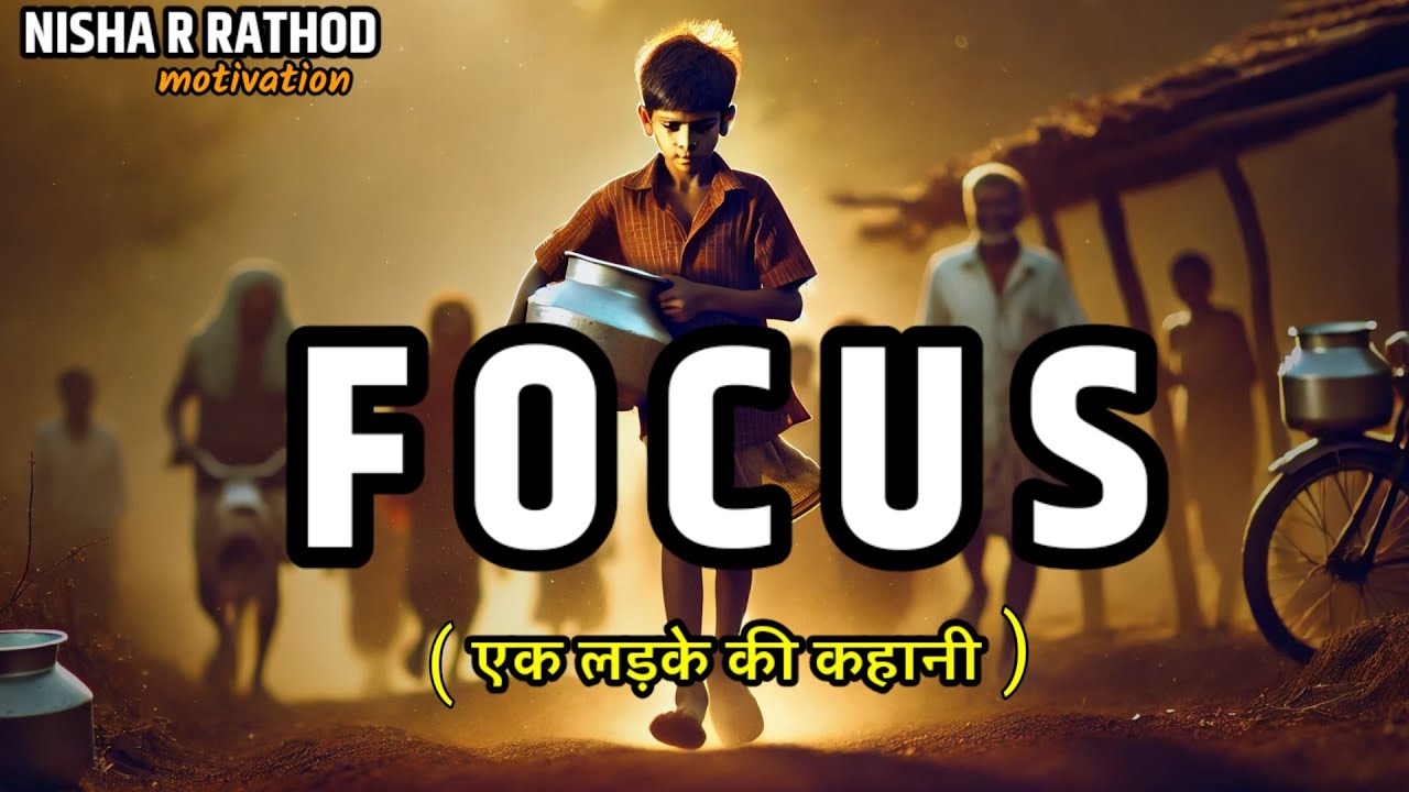 N R Rathod एक गाँव के लड़के की |Motivational story -Motivational story about Focus ...