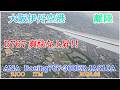 大阪伊丹空港からB767で快適上昇　一瞬で雲を突き抜ける！！　(ATC) 【4K】