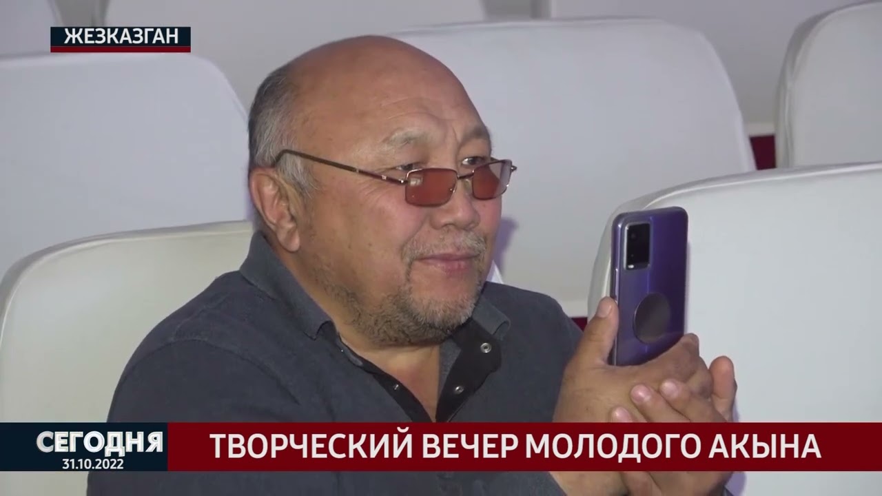Творческий вечер молодого акына