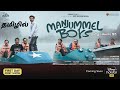 Manjummel boys movie  ott release date  tamil dubbed  disneyhotstar  manjummel boys movie tamil