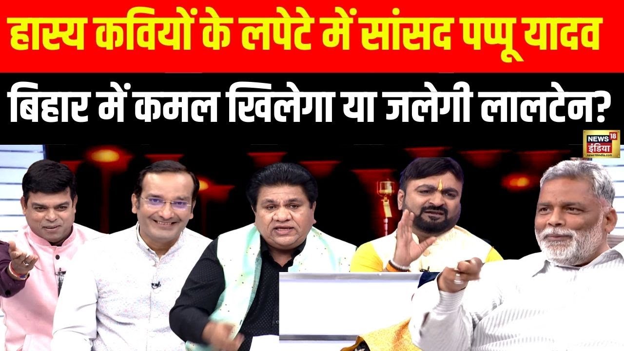 Lapete Me Netaji with Kishore Ajwani  :Waqf Board Bill | Bihar Elections | Nitish Kumar