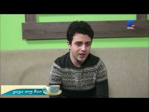 ,,ყავა თუ ჩაი\" - ნიკა ჭეიშვილი არჩევნები და ახალგაზრდობა