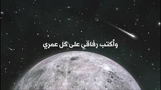 أعوذ بحنانك ( بدون موسيقى ) - حلا الترك | مسرحية لا شيء أبداً كزين