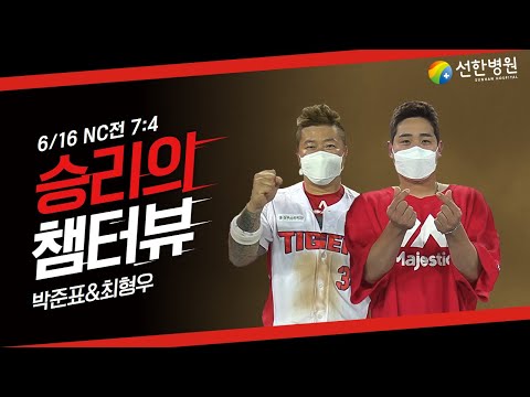시즌 첫 승 <strong>박준표</strong> &amp;amp; 역전 결승타 최형우