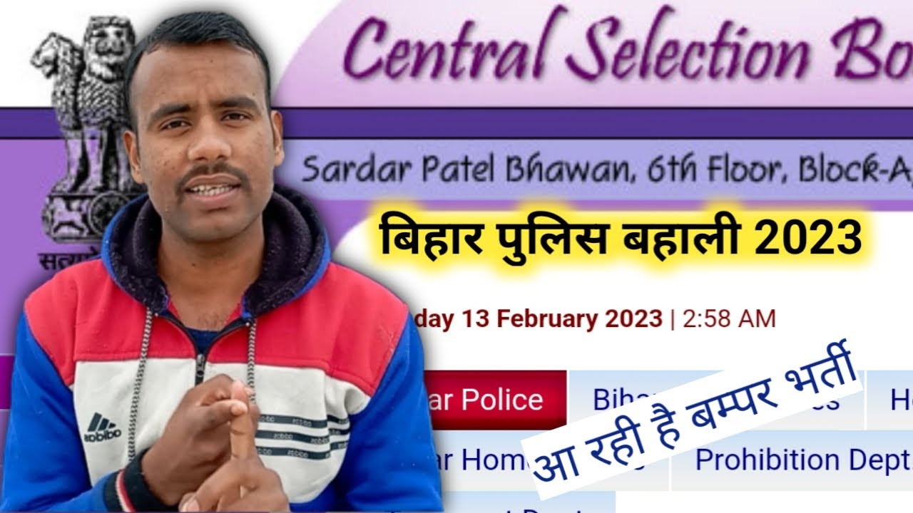Bihar Police Recruitment 2023 new update 💥 || bihar police new vacancy || bihar police vacancy 2023