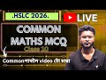 Class 10 Maths Common Mcq. Test paper solution. Kamrup District. HSLC 2026