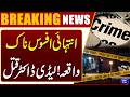 Tragic Incident: Lady Doctor Murdered – Shocking Details Revealed | Dunya News
