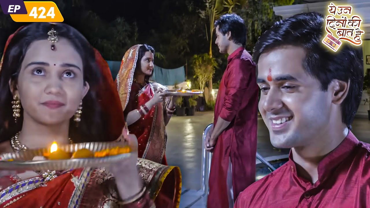 नैना ने मनाया समीर के साथ करवा चौथ | Yeh Un Dinon Ki Baat Hai | Episode 423