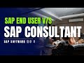 SAP END USER v/s SAP CONSULTANT | SAP FICO #06